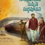 Sampradayini Suppini Suddapoosani Movie Filmyzilla Review, Release Date, Cast, Story, Download & Box Office Collection
