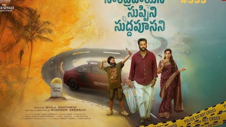 Sampradayini Suppini Suddapoosani Movie Filmyzilla