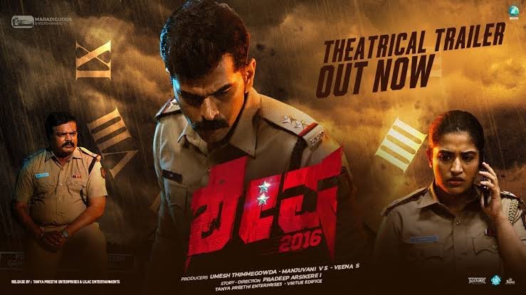 Shesha 2016 Movie Filmyzilla Review